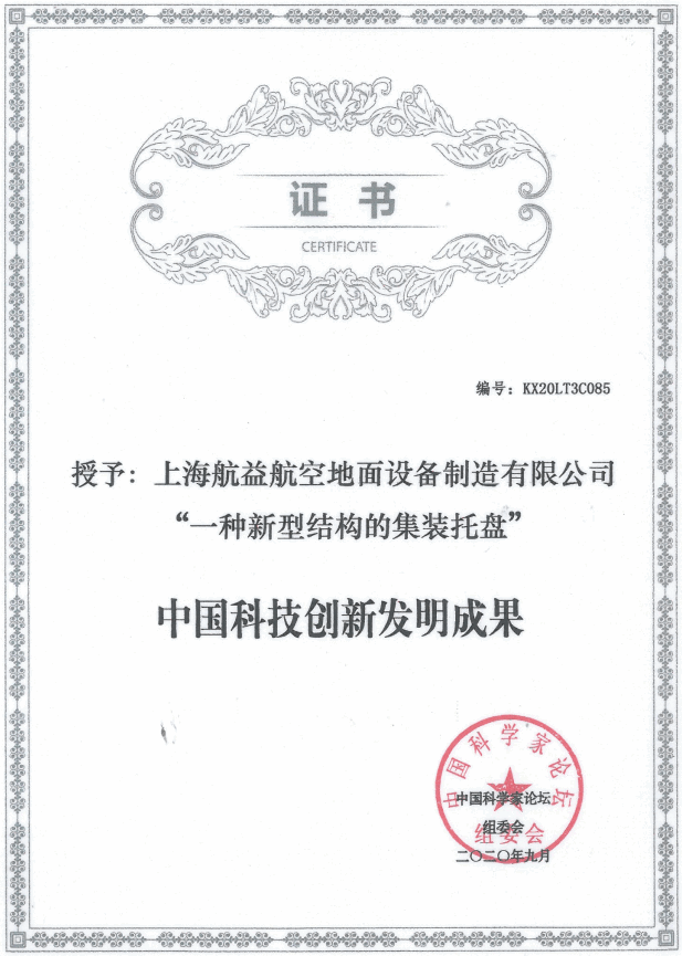 7中国科技创新发明成果.png